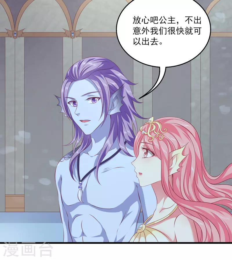 第110话 海妖的世界可真乱~6
