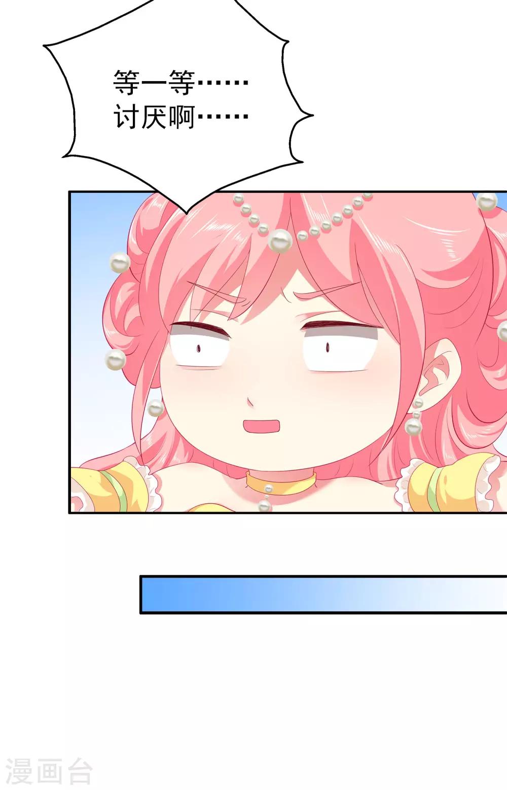 第54话 我会找出秘密真相的！5