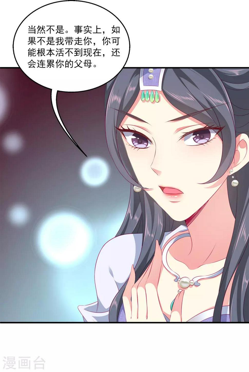 第70话 真相在慢慢浮出水面3