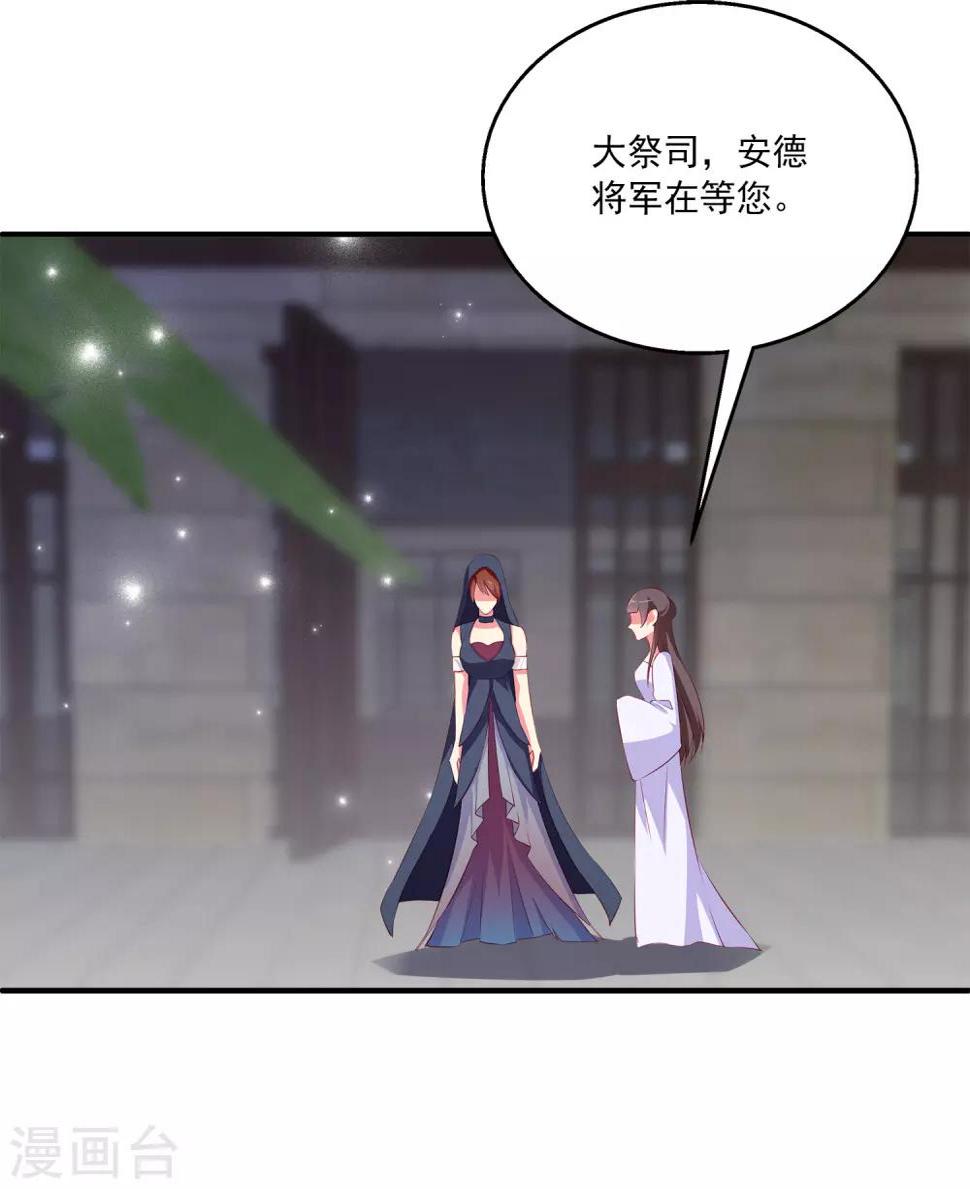 第17话 他不是龙族28