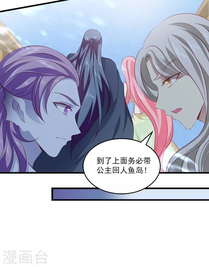 第114话 人人都觊觎我老婆？！7