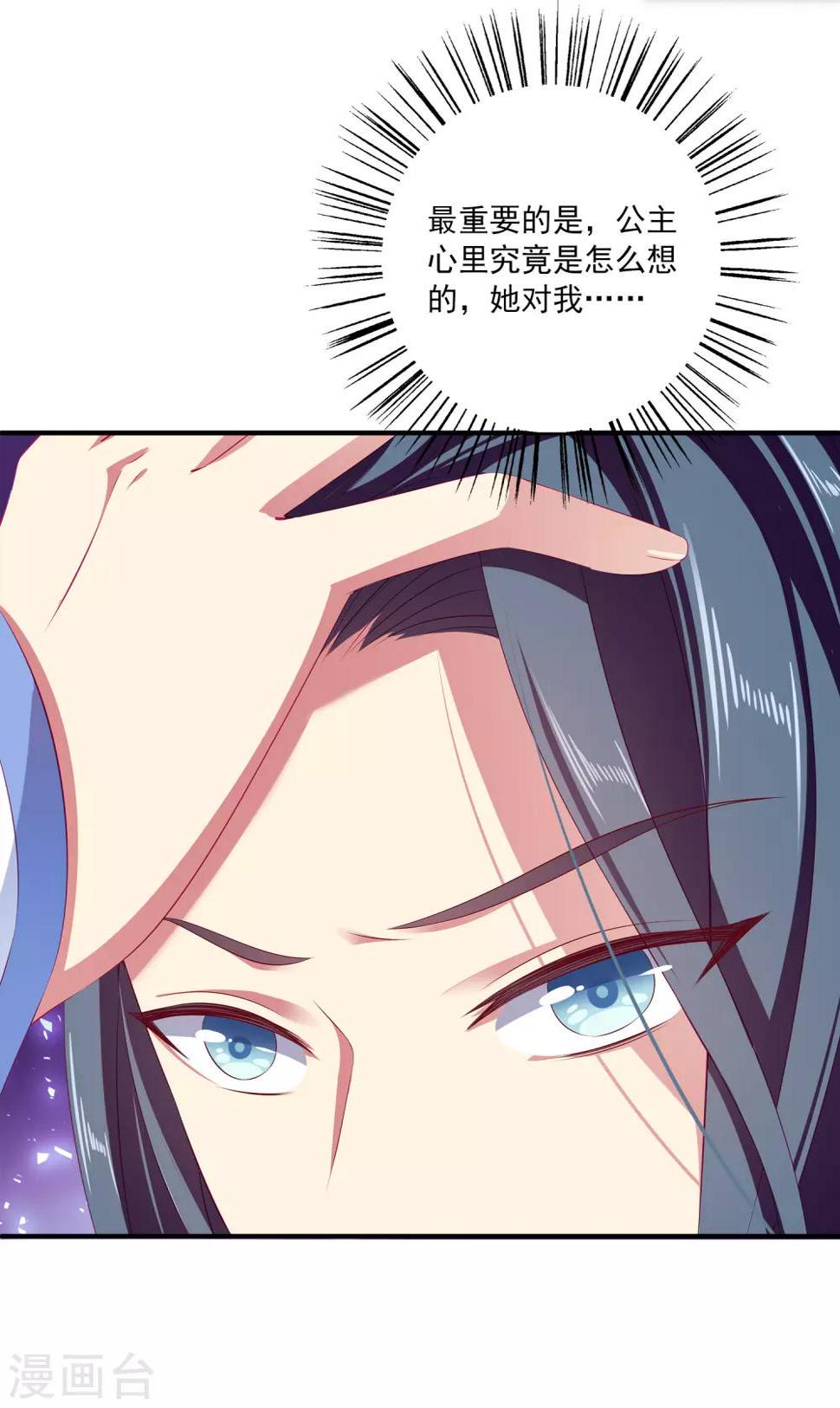 第34话 被迫成婚！14