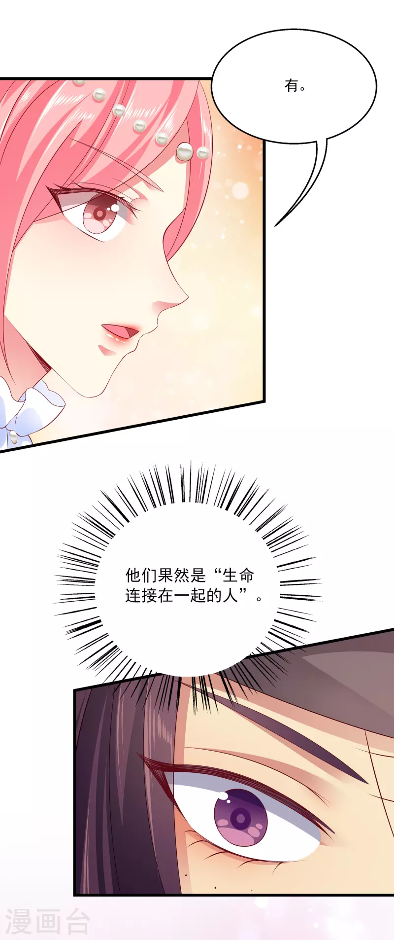 第121话 碰上一个有趣的女人19
