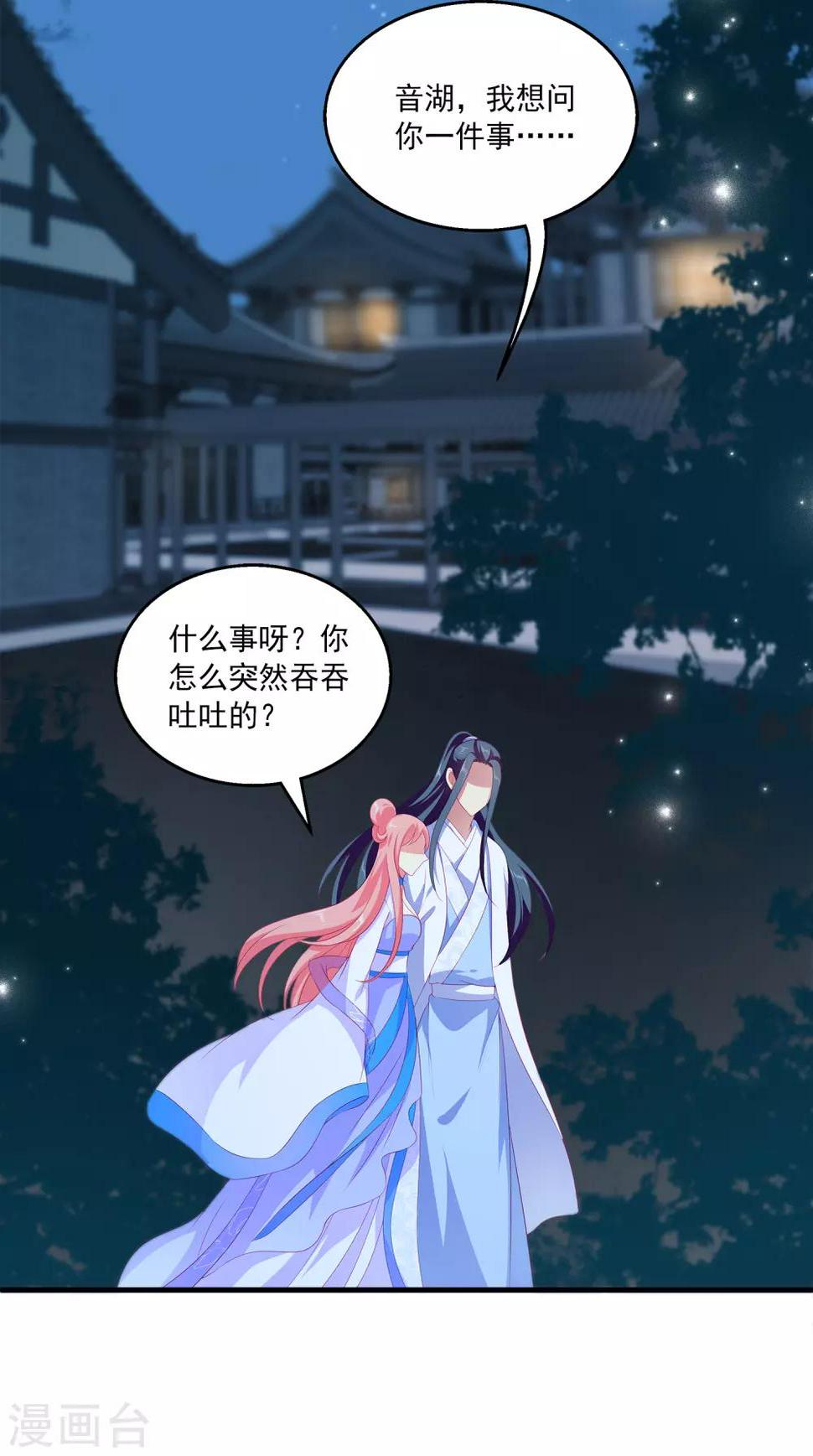 第49话 抱得我喘不过气了6