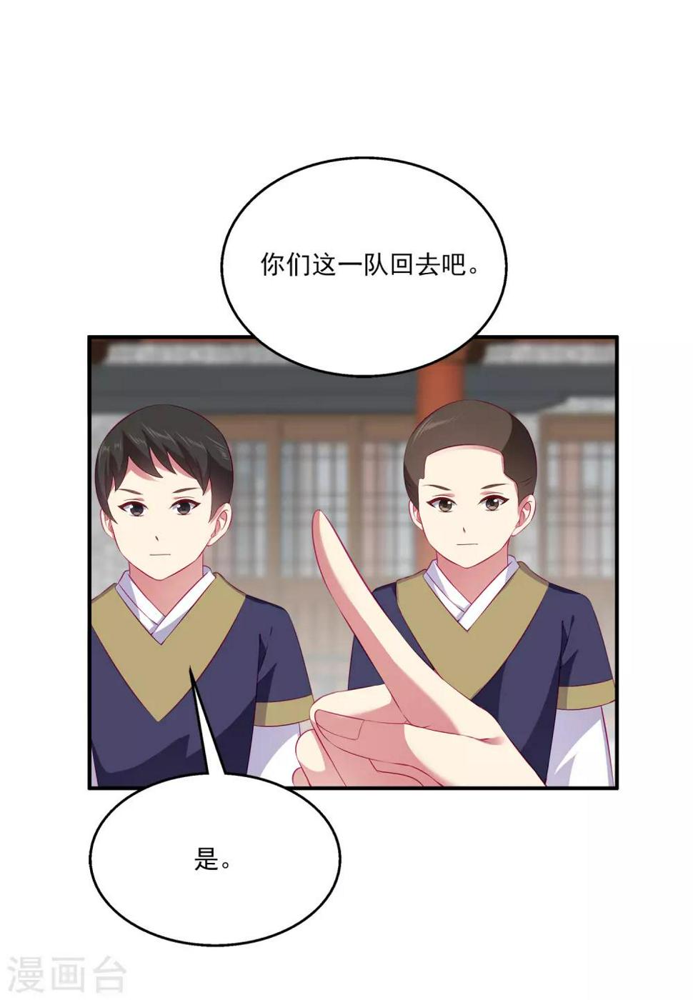 第66话 机智公主上线16