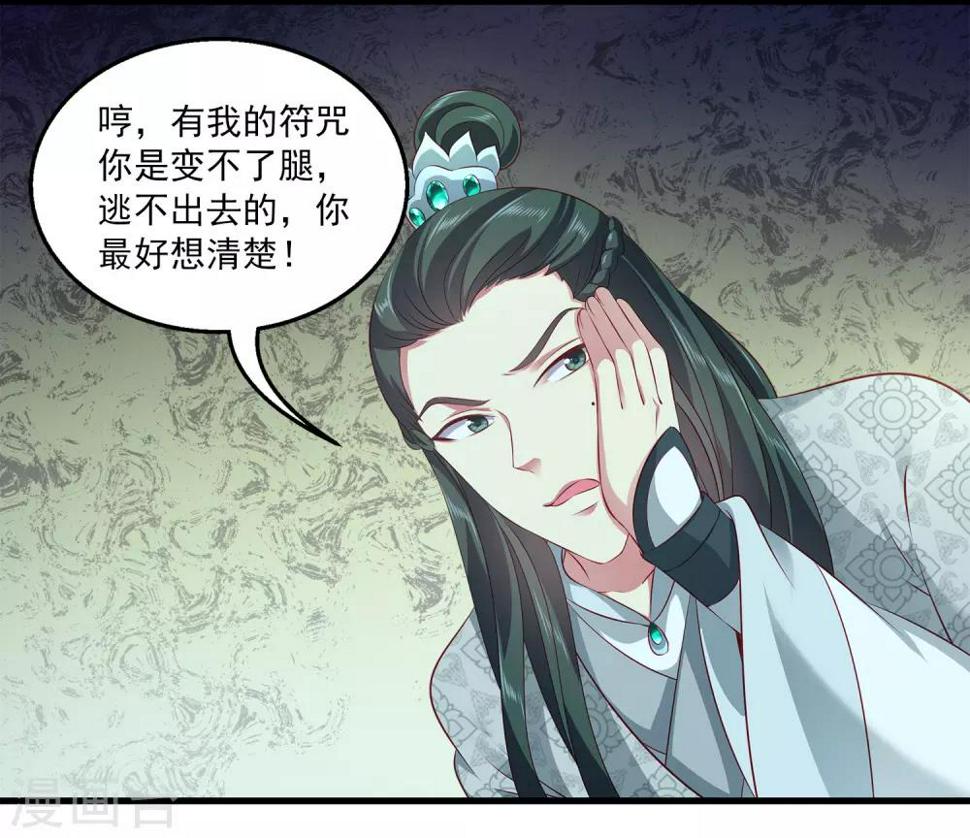 第97话 那个女人是谁？29