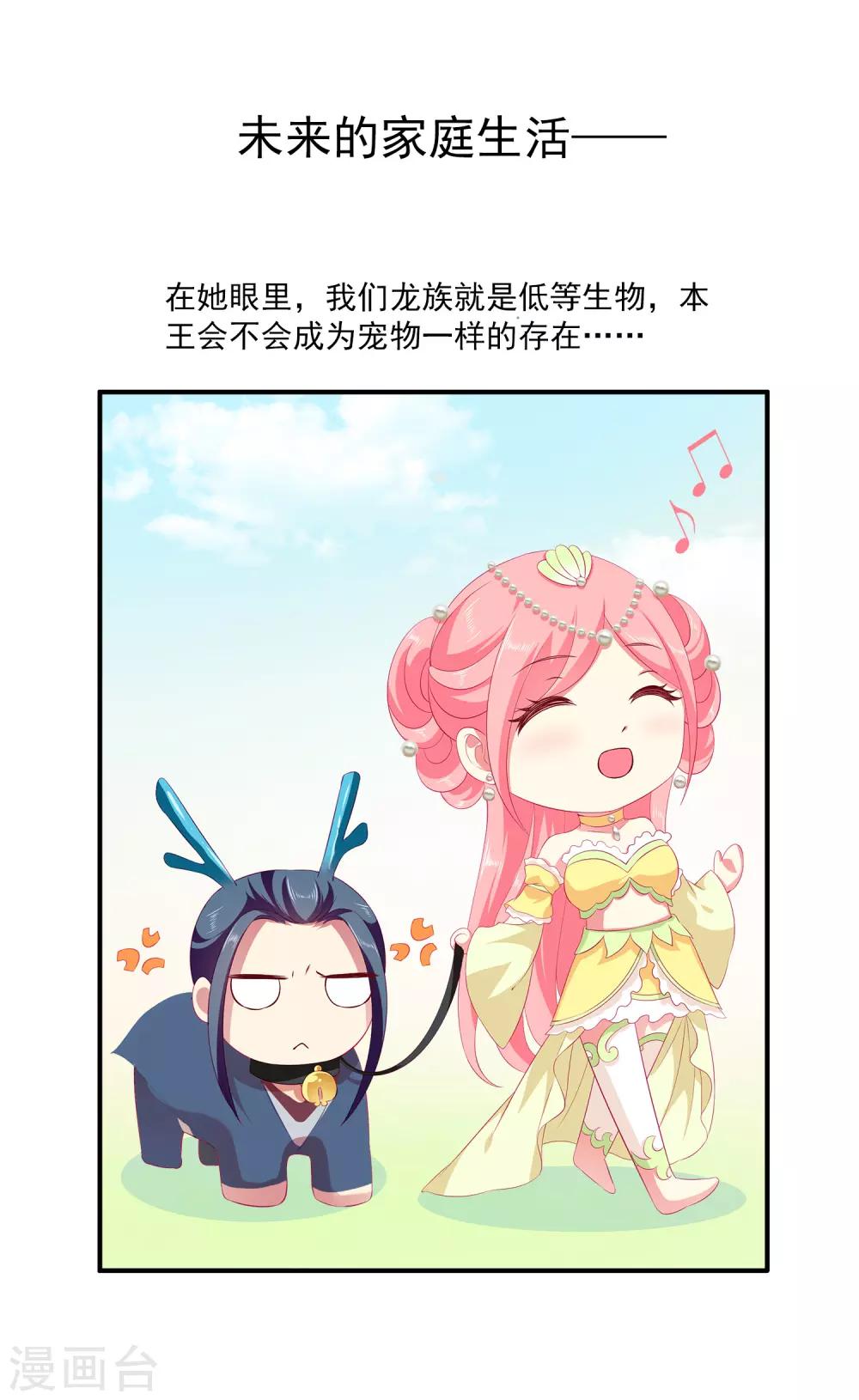 第49话 抱得我喘不过气了2