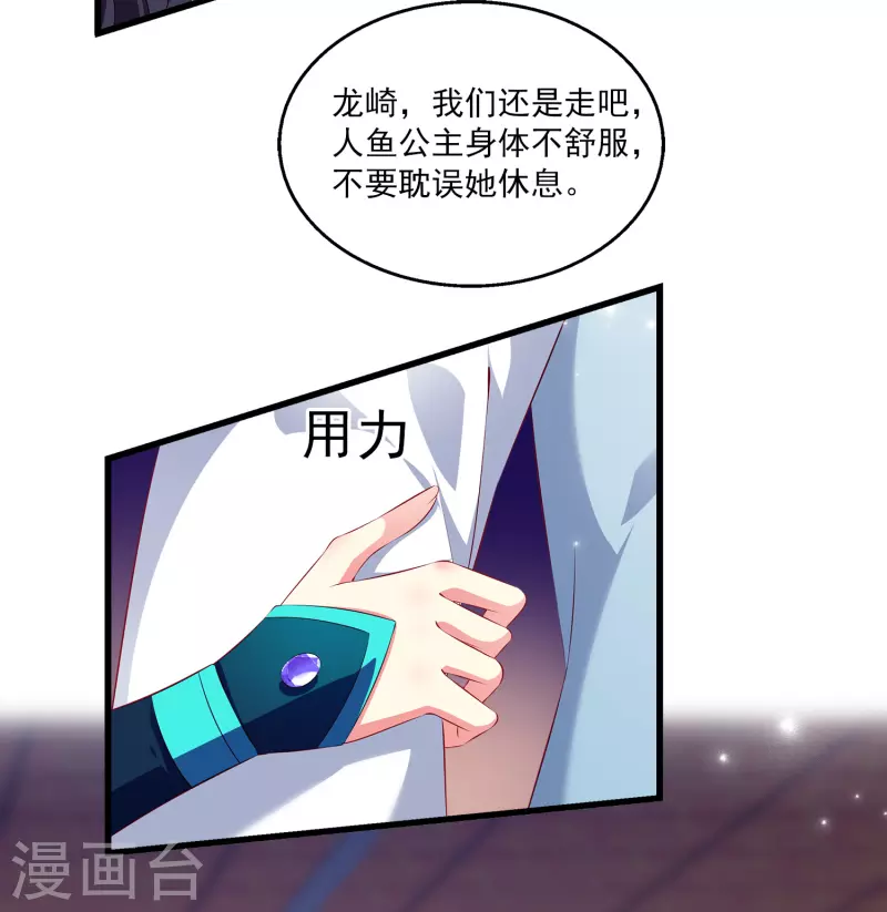 第104话 龙崎，我不会原谅你的背叛！10