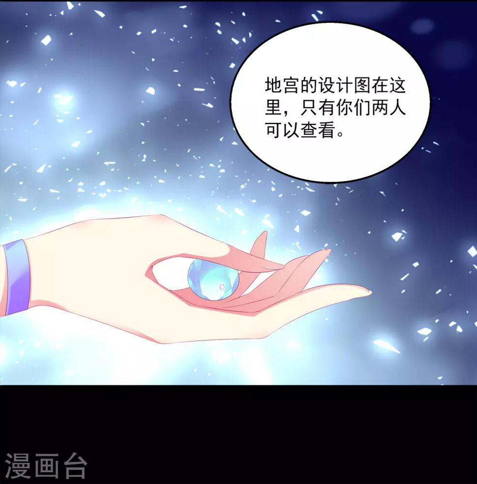 第40话 长老们的计划12