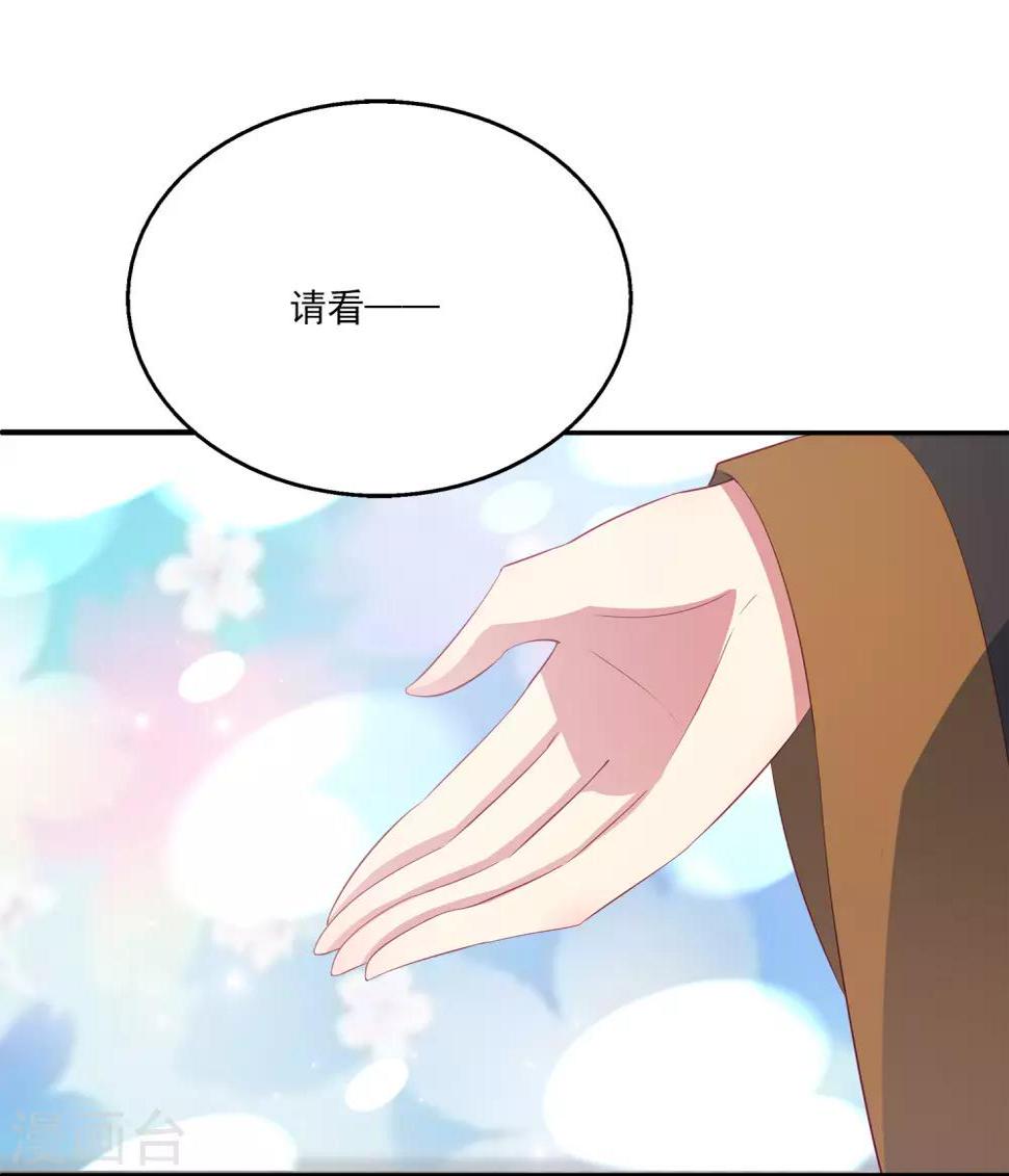 第27话 你喜欢龙崎么？32
