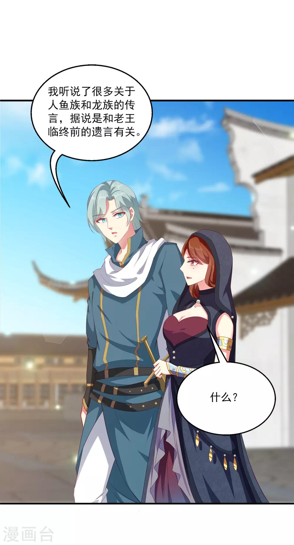 第18话 我肩负着龙族的命运！10