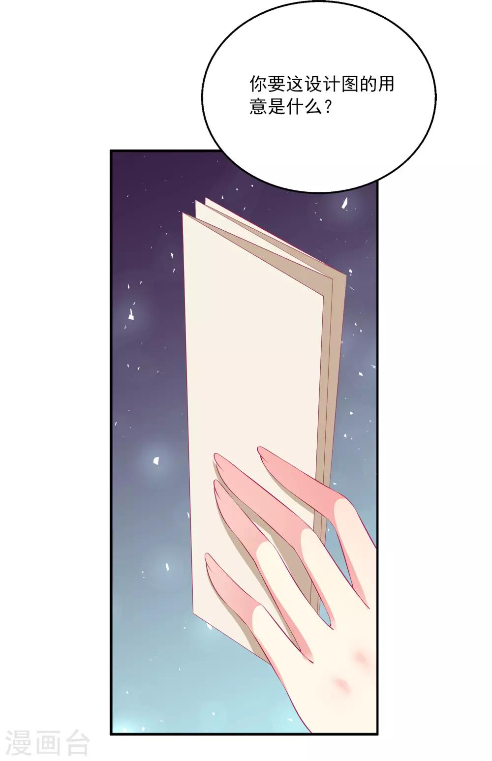 第70话 真相在慢慢浮出水面15