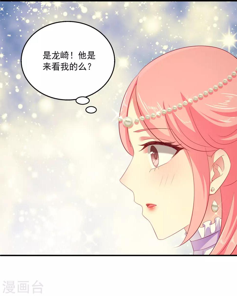第21话 他为什么看起来不开心？20