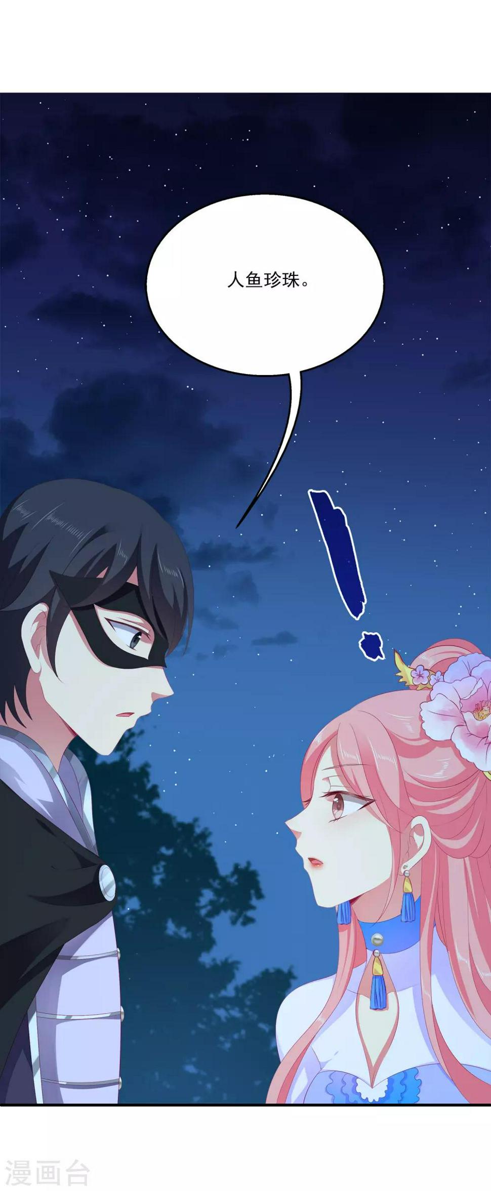 第48话 被绑架了！8