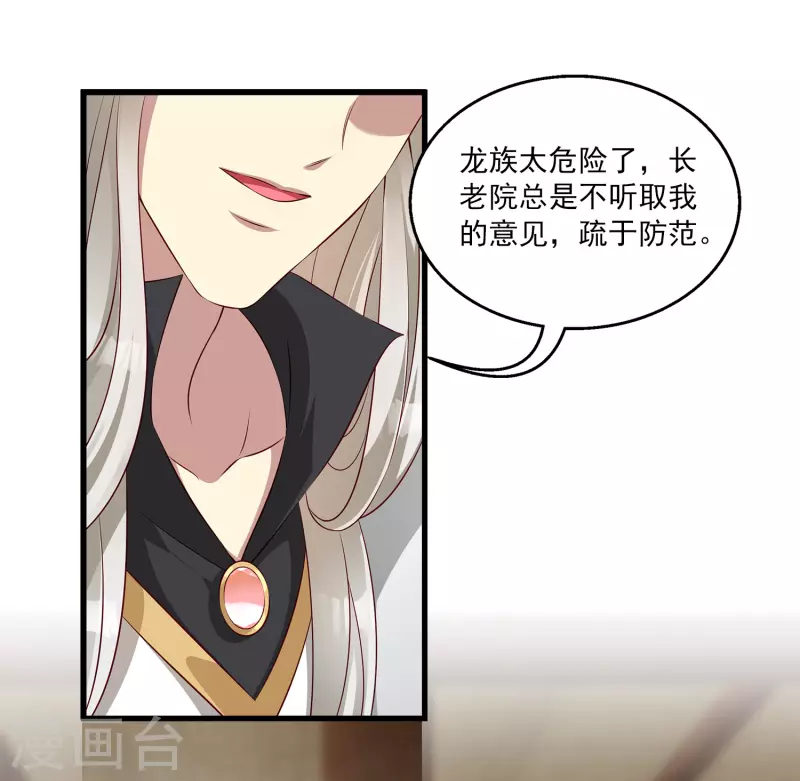 第104话 龙崎，我不会原谅你的背叛！30