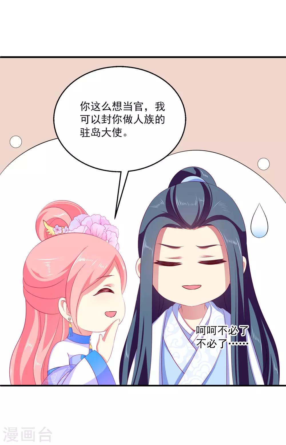第50话 坏人是龙族？32
