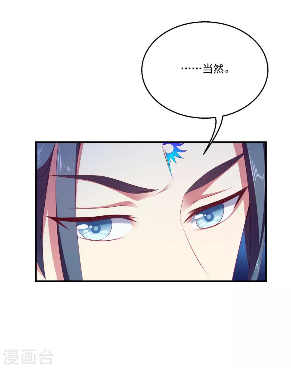 第31话 难道只是同情？4