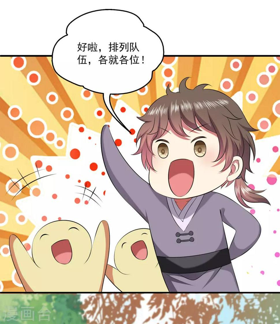 第90话 你开心就好7