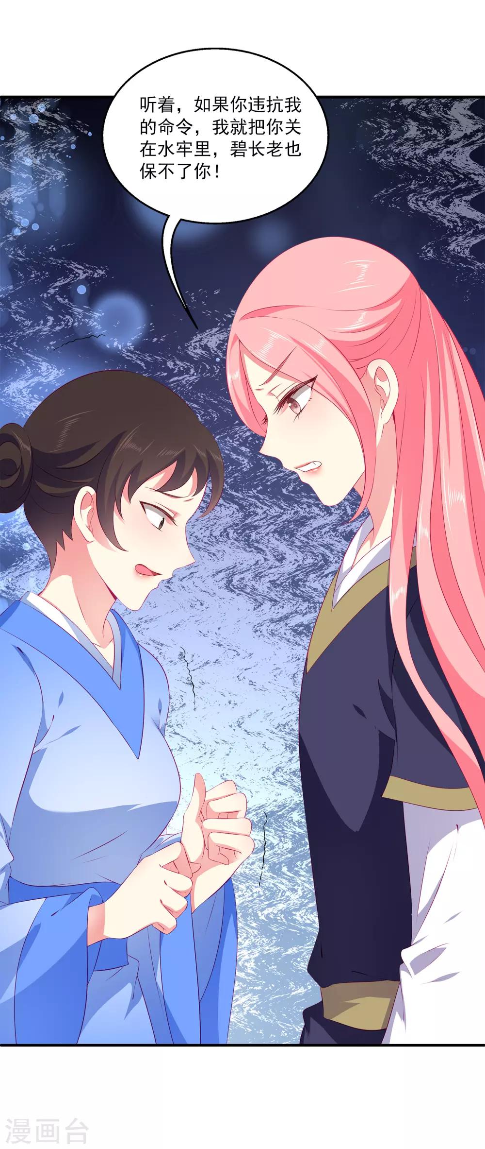 第66话 机智公主上线25