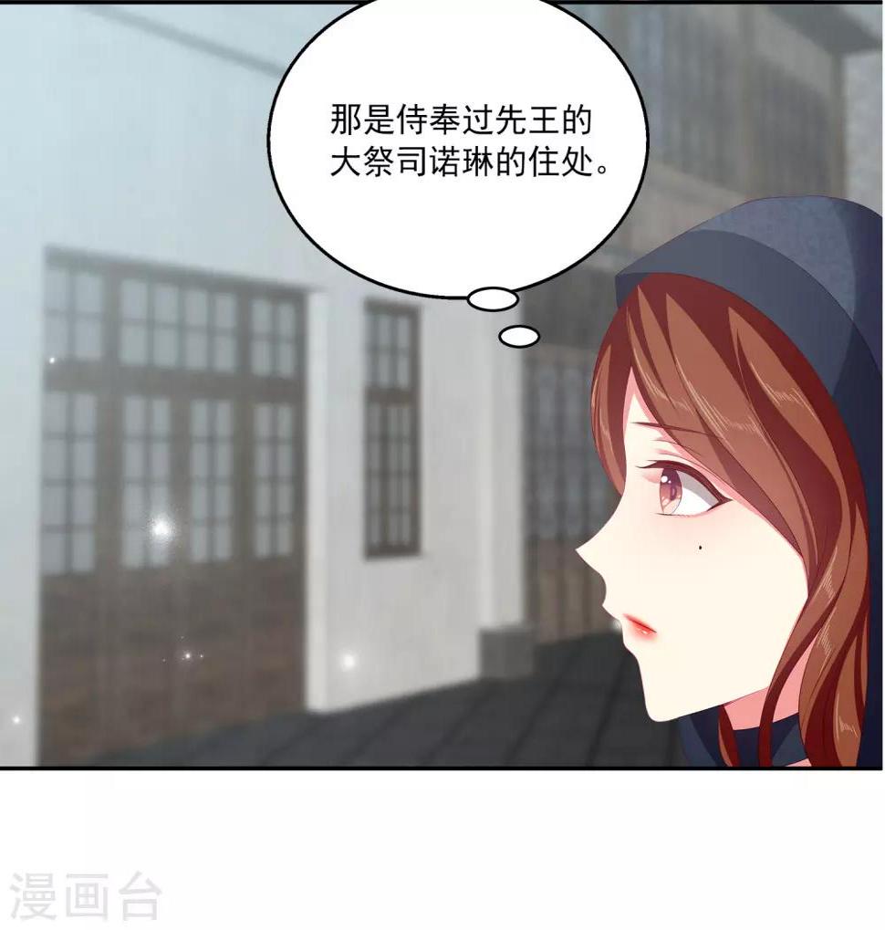 第42话 我会带你离开这里29