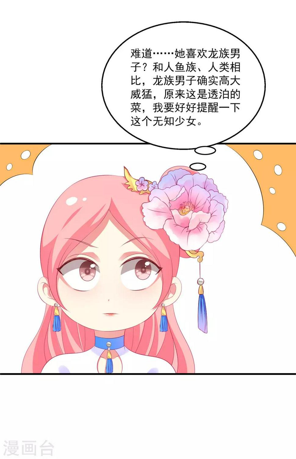 第48话 被绑架了！33