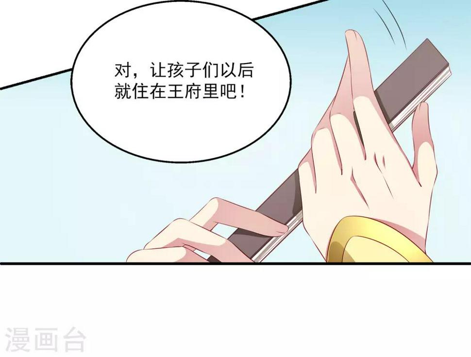 第81话 王爷太热情16