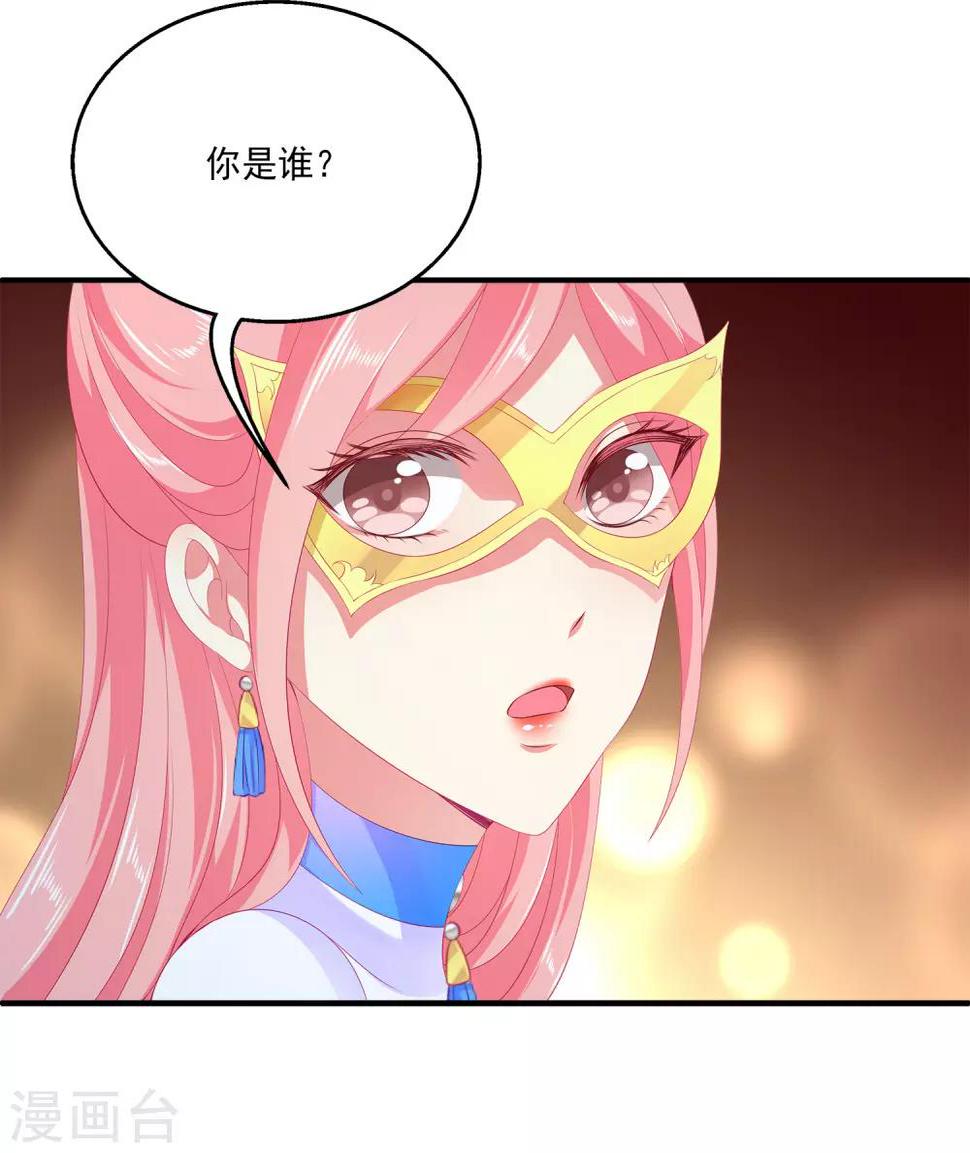 第47话 忽然出现的意外19
