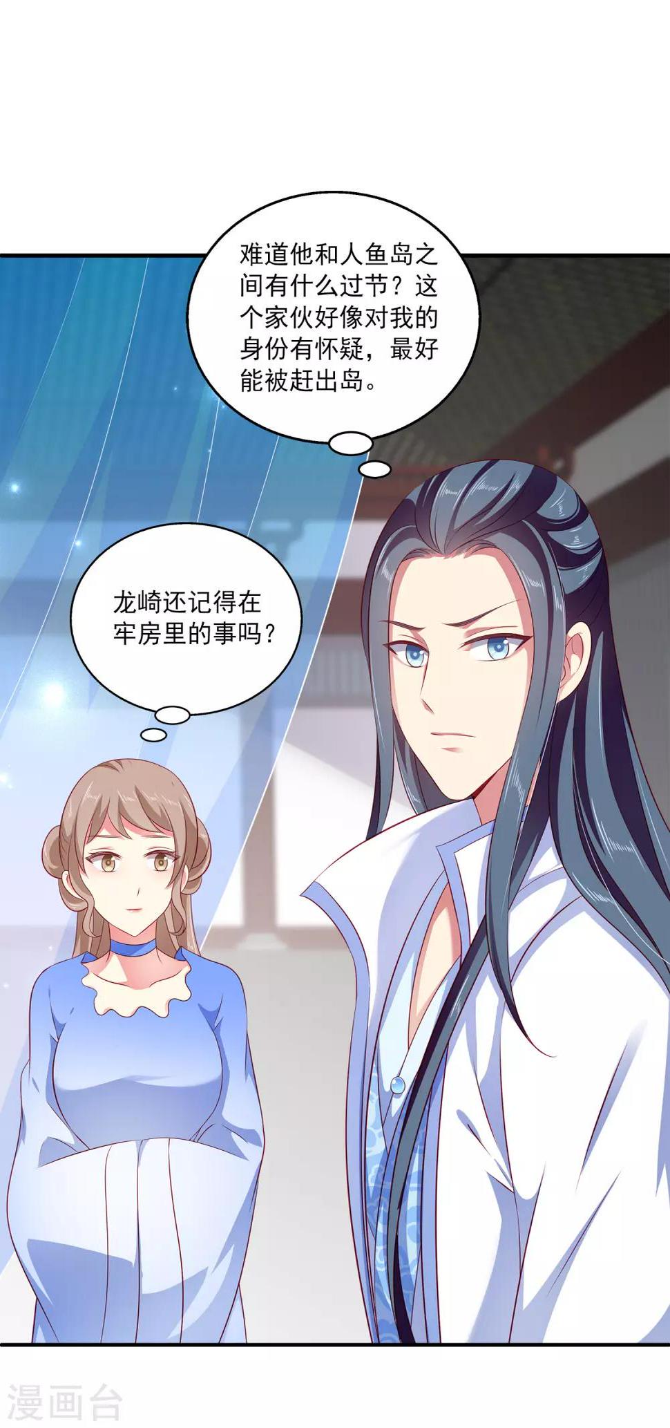 第16话 怎么会那么像？27
