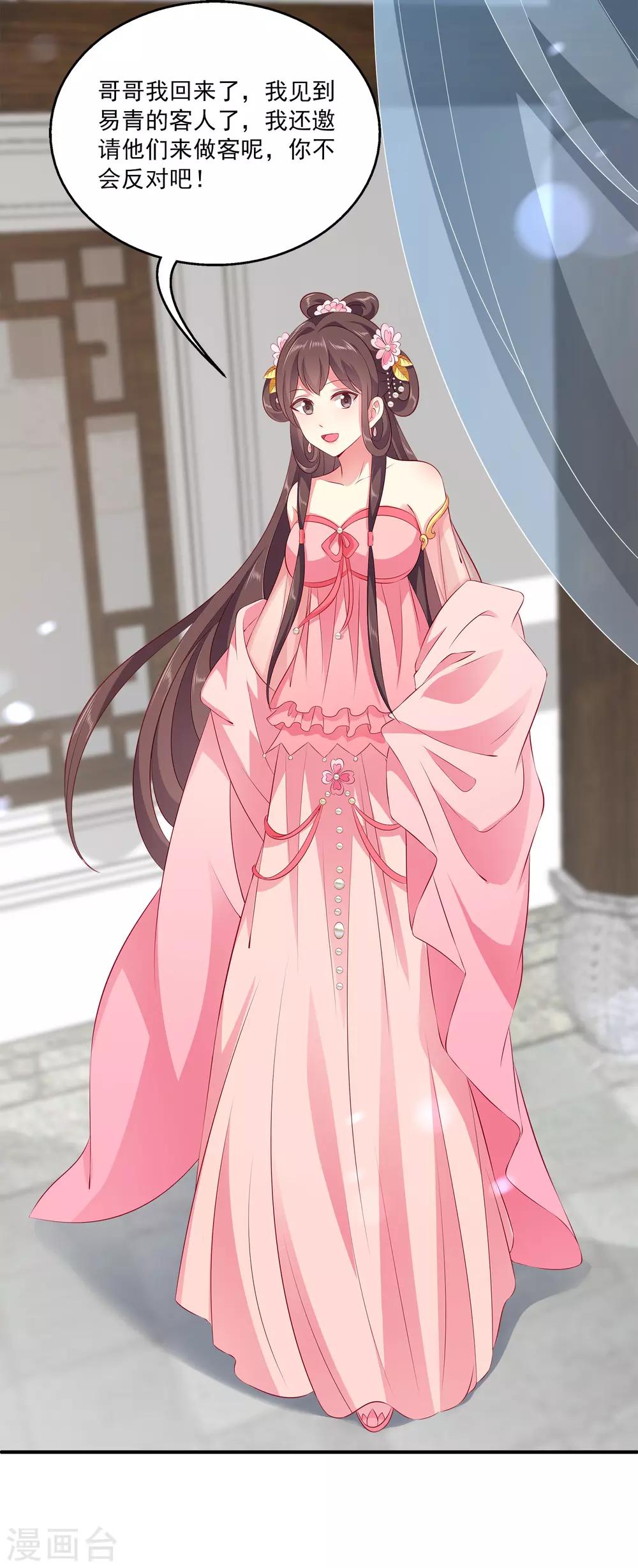 第86话 水里的秘密！34