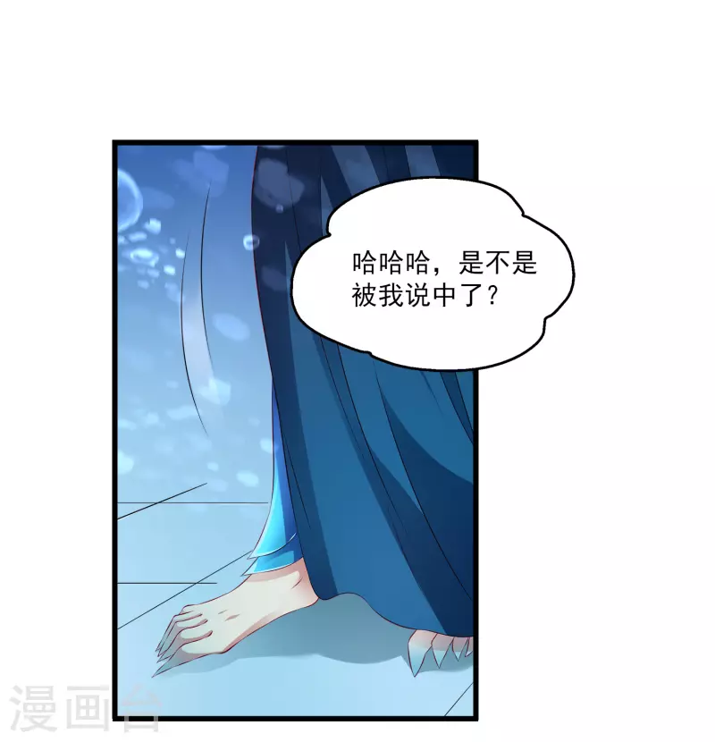 第112话 海妖王之心15
