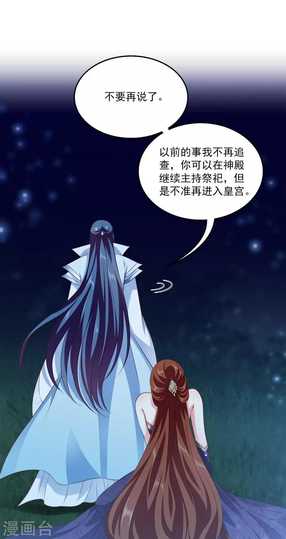 第102话 女主太惨了31