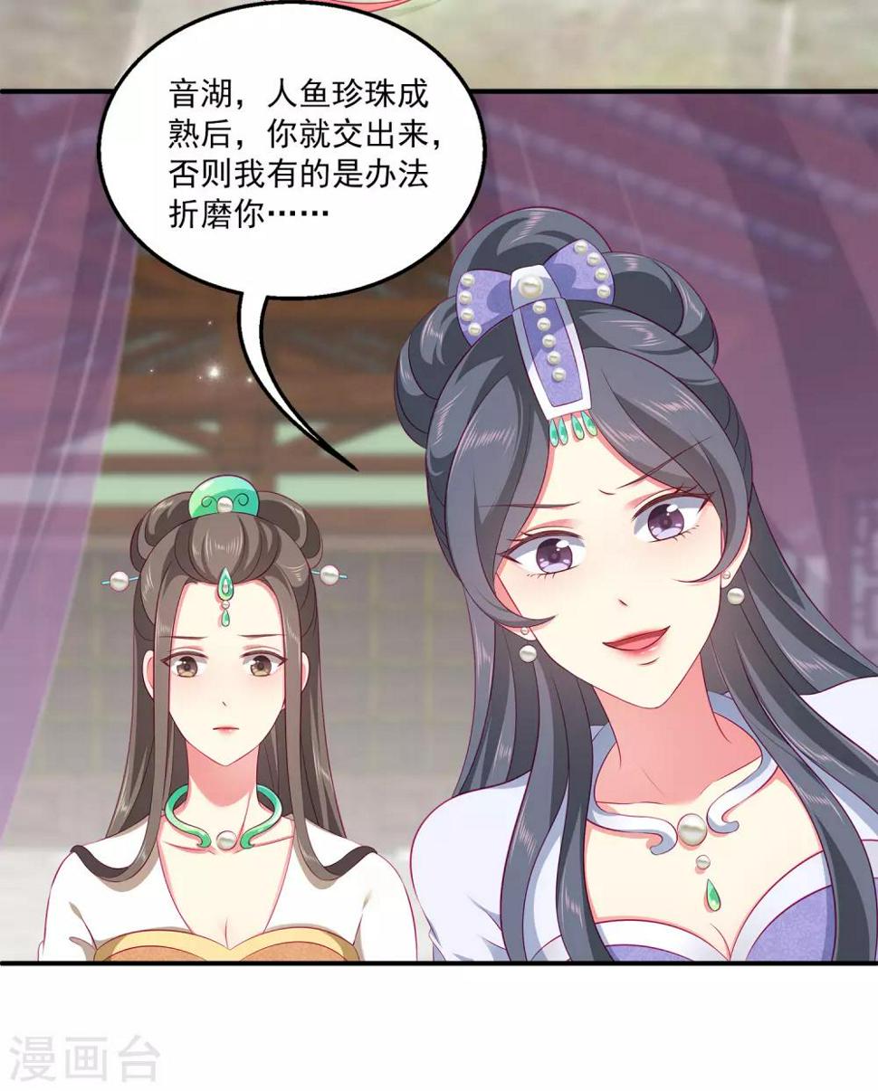 第72话 你们是逃不出去的！3