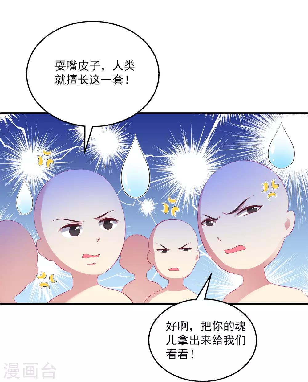 第45话 属于我们的浪漫22