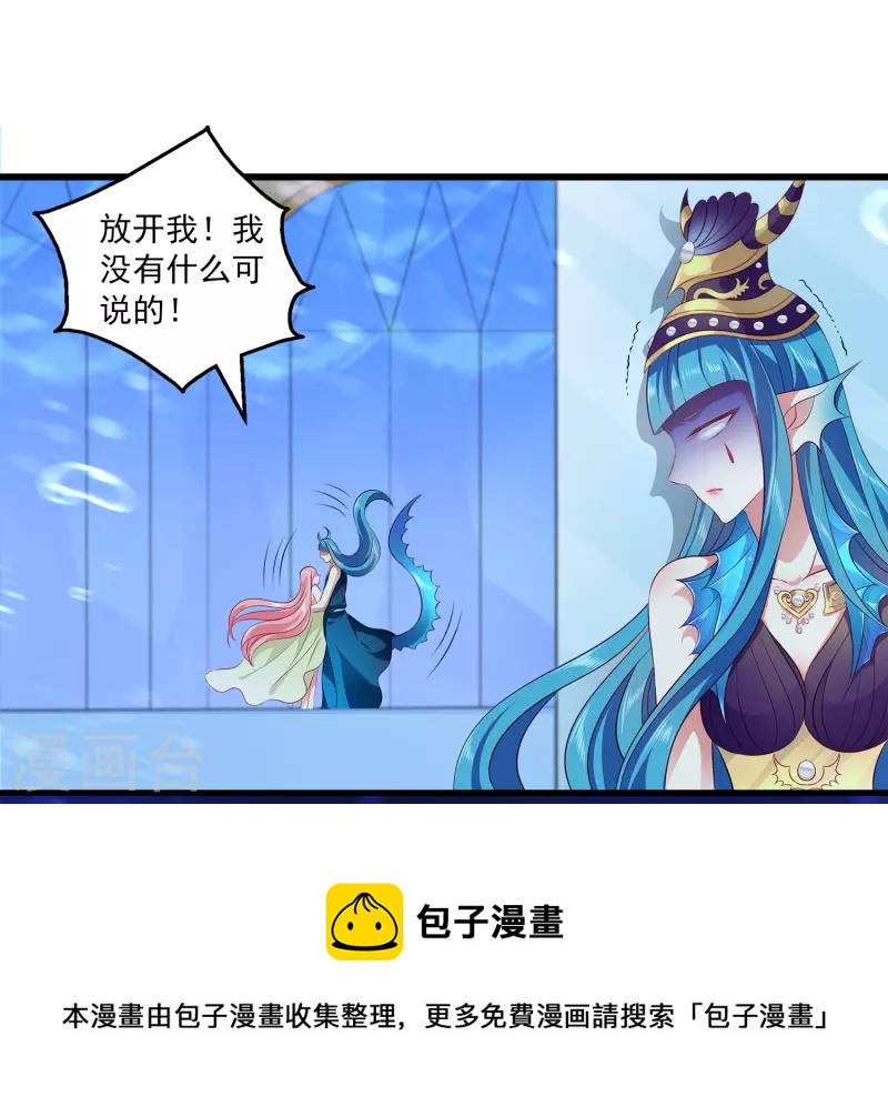 第112话 海妖王之心24