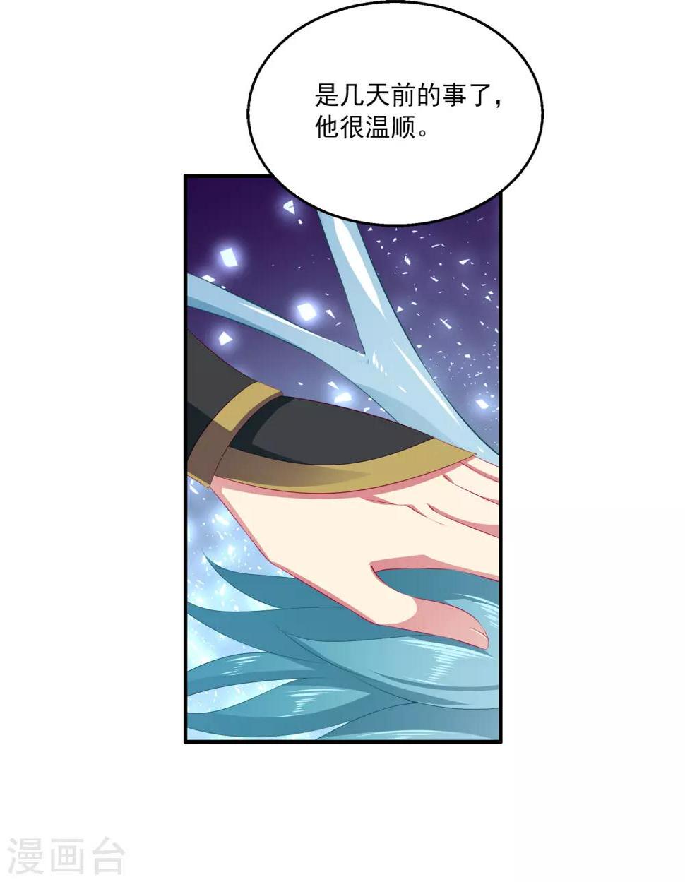 第42话 我会带你离开这里17