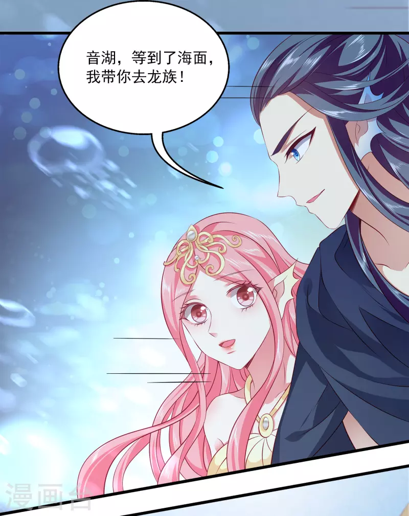 第114话 人人都觊觎我老婆？！6