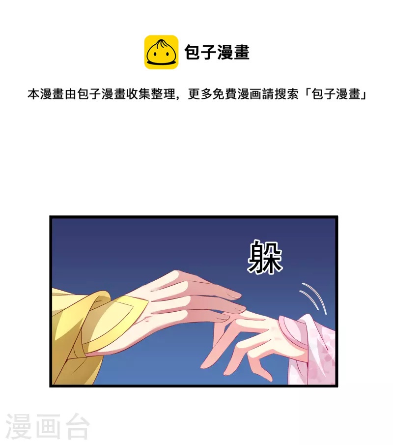 第105话 人鱼族VS龙族12