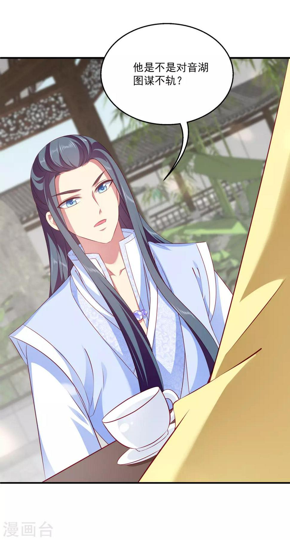 第91话 看你耍什么花招？！30