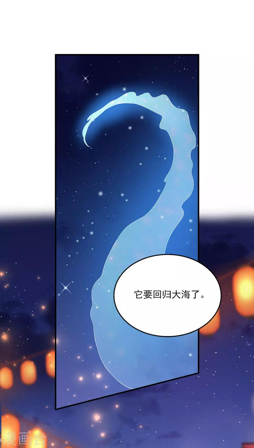 第46话 爱的魔法和告白20