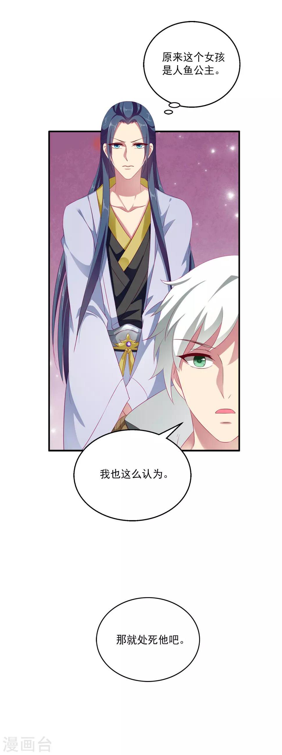 第5话 处死他！29
