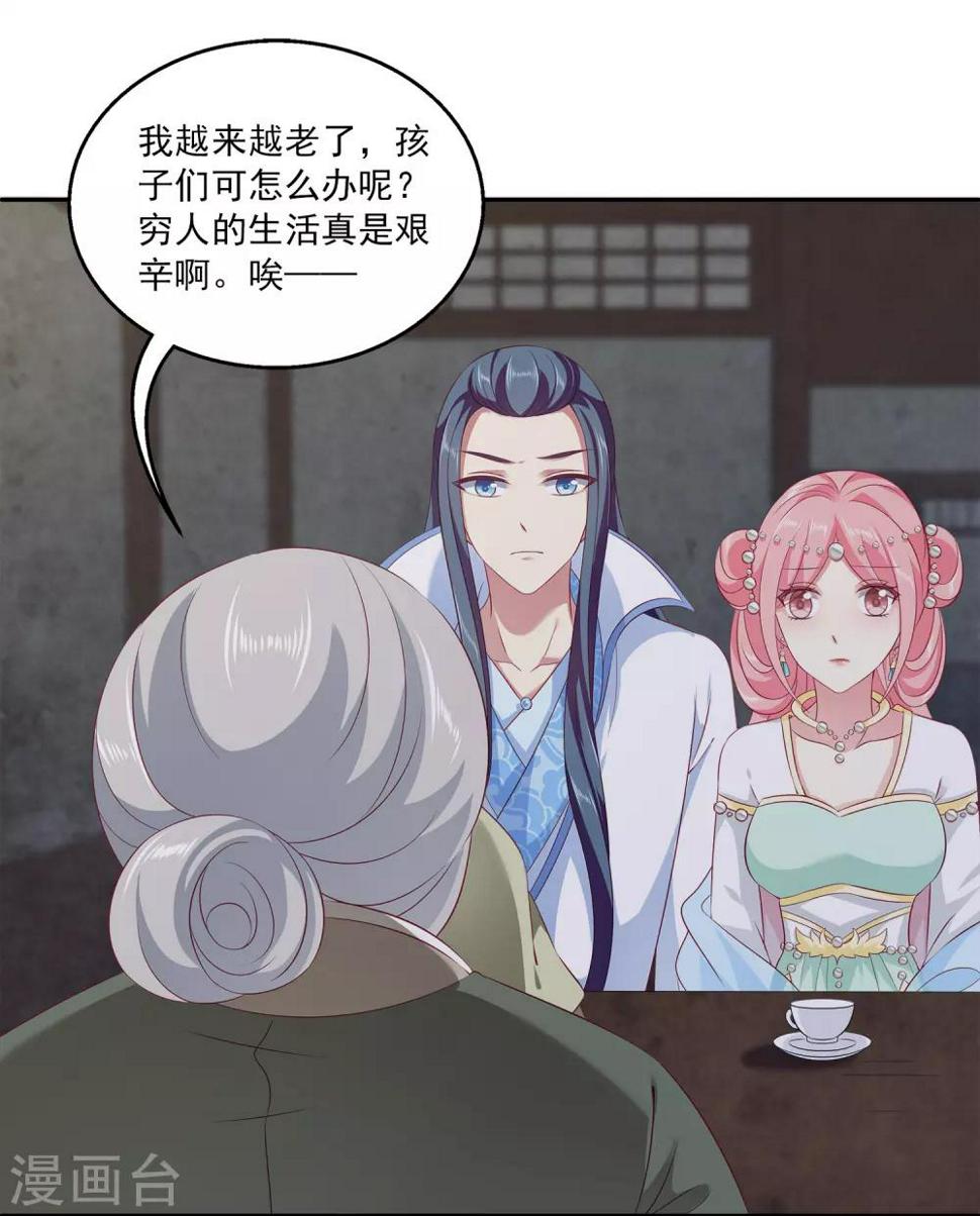 第77话 红宝石眼睛！23