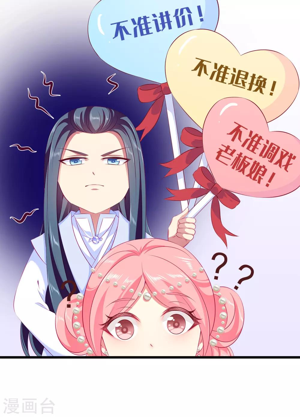 免费番外1 小情侣摆地摊3