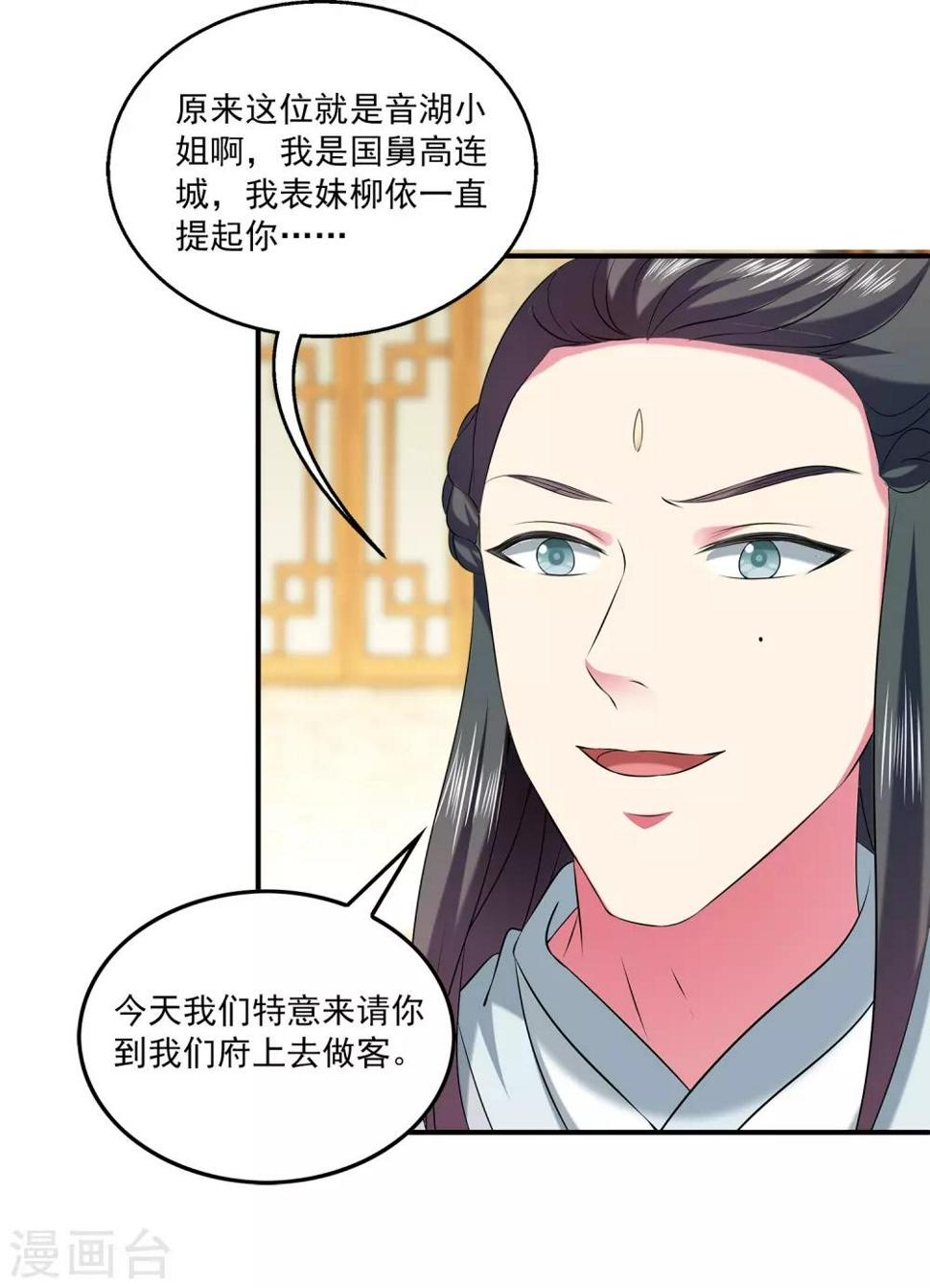 第90话 你开心就好31