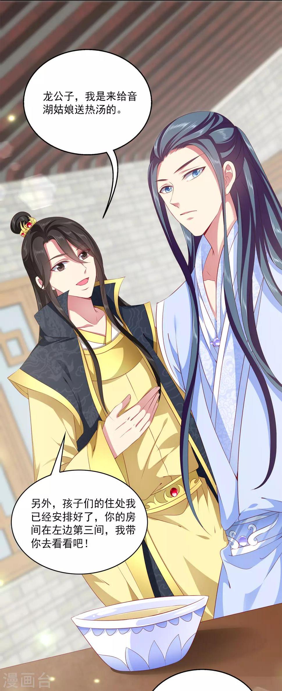 第82话 我要和她睡在一起30