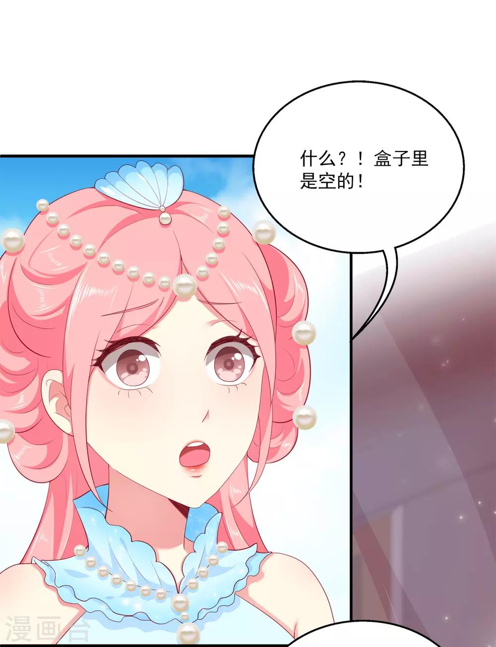 第59话 人鱼女友小阔爱啊10