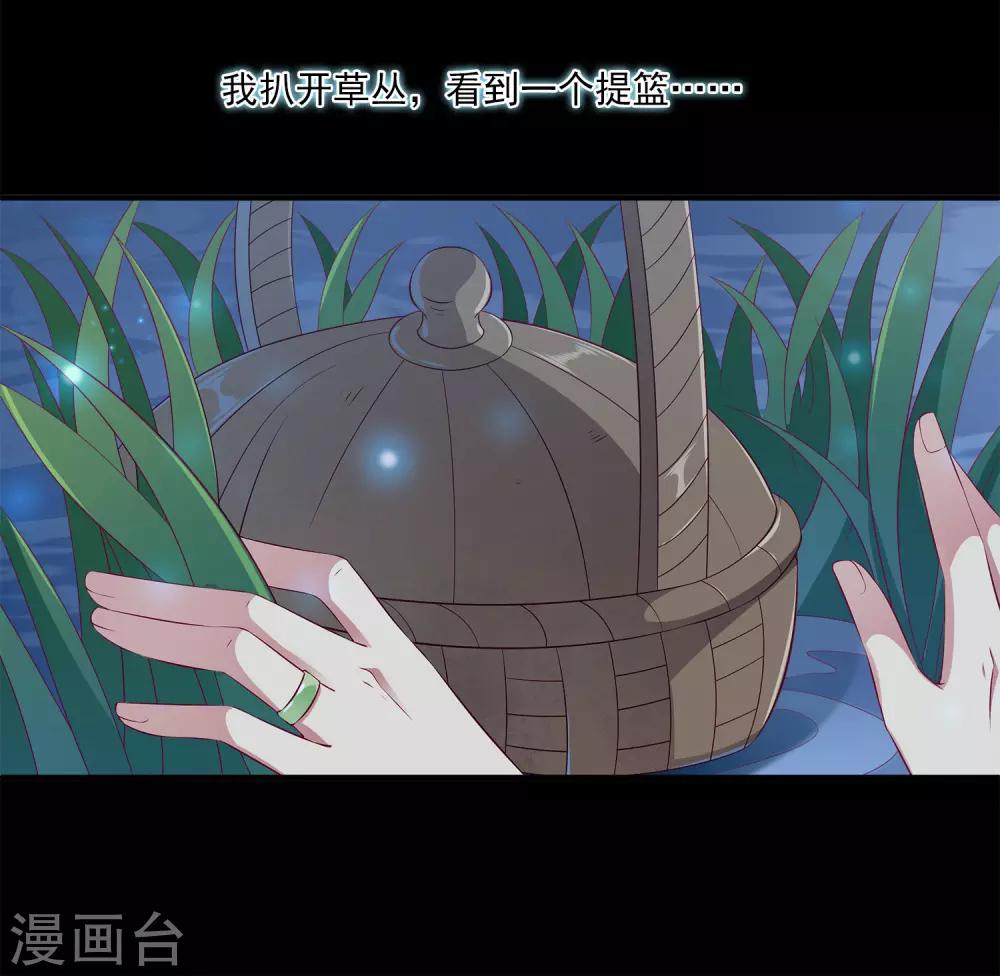 第79话 红宝石眼睛的人是妖孽？4
