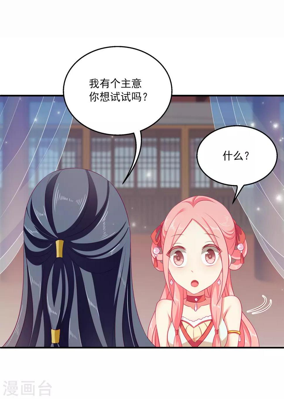 第9话 我帮你，你帮我20