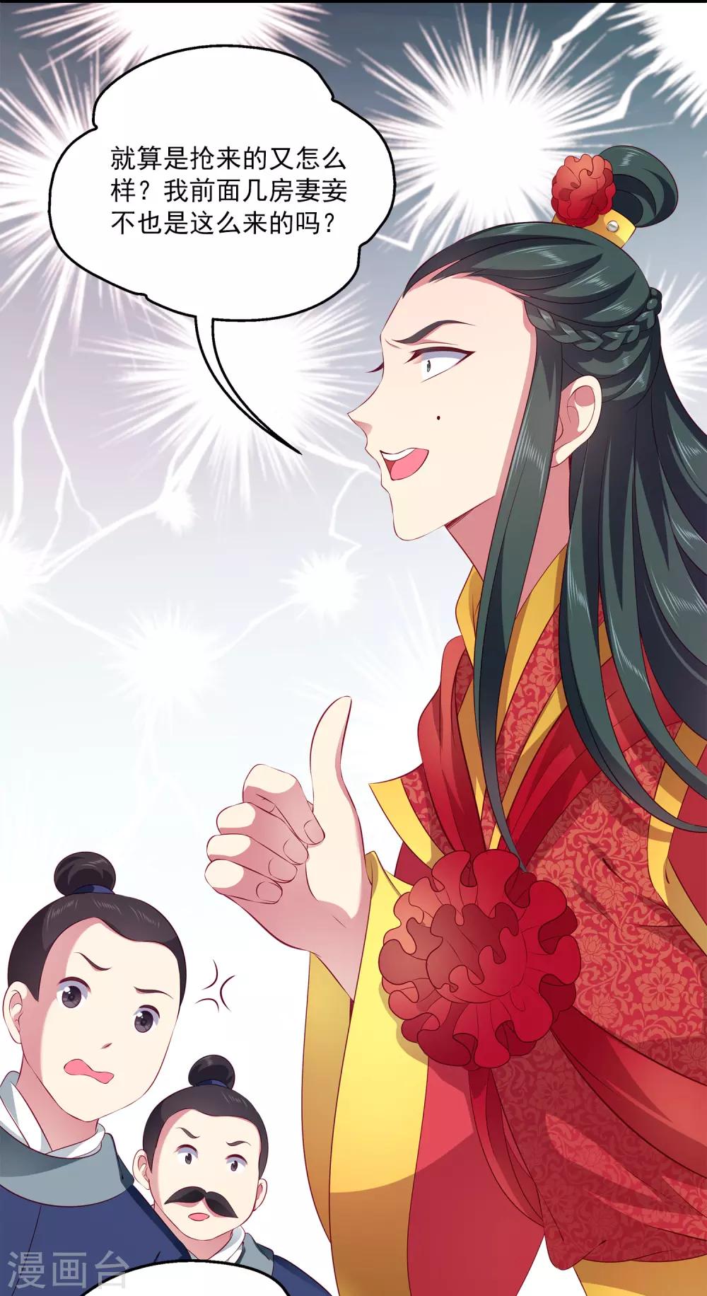 第100话 人鱼公主的厉害！24
