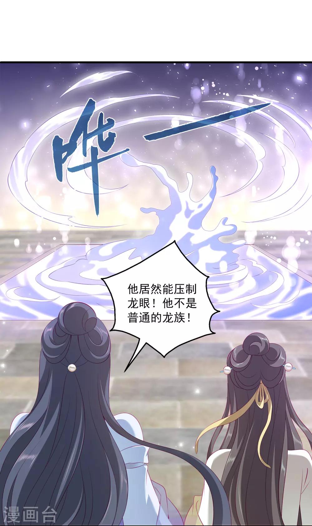 第71话 绝不会让你受到任何伤害！14