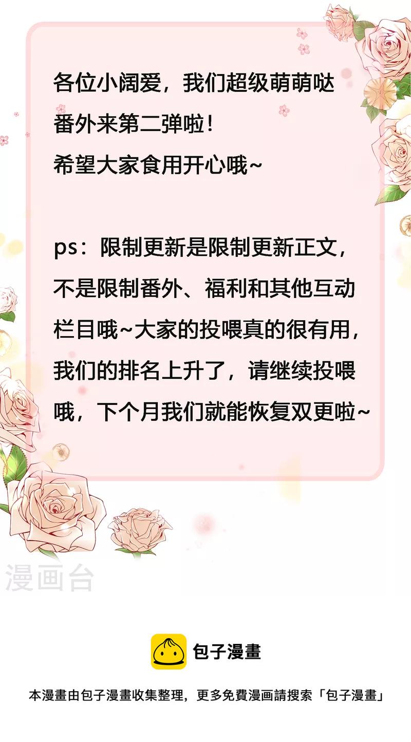 免费番外2 午饭的禁忌9